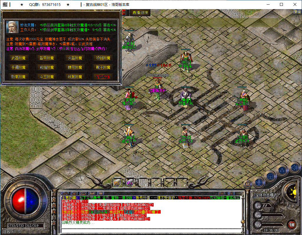 QQ20250226-193506.png