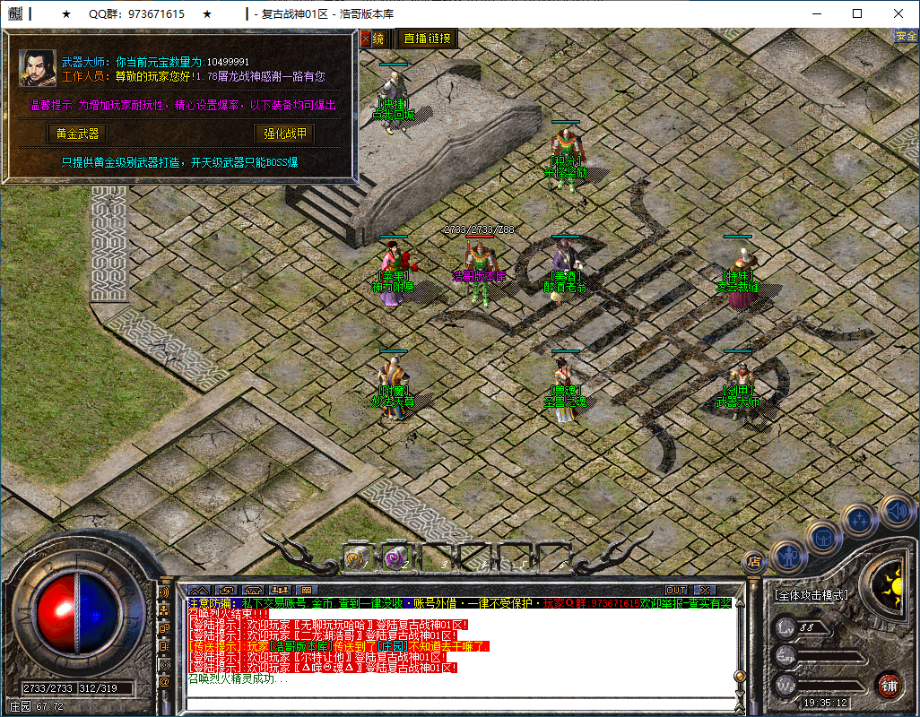 QQ20250226-193513.png