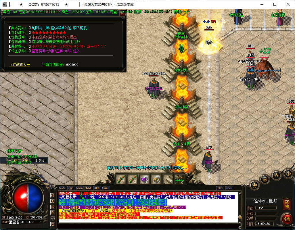 QQ20250227-180928.png