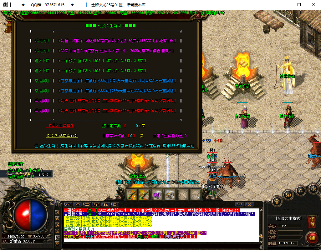 QQ20250227-180936.png