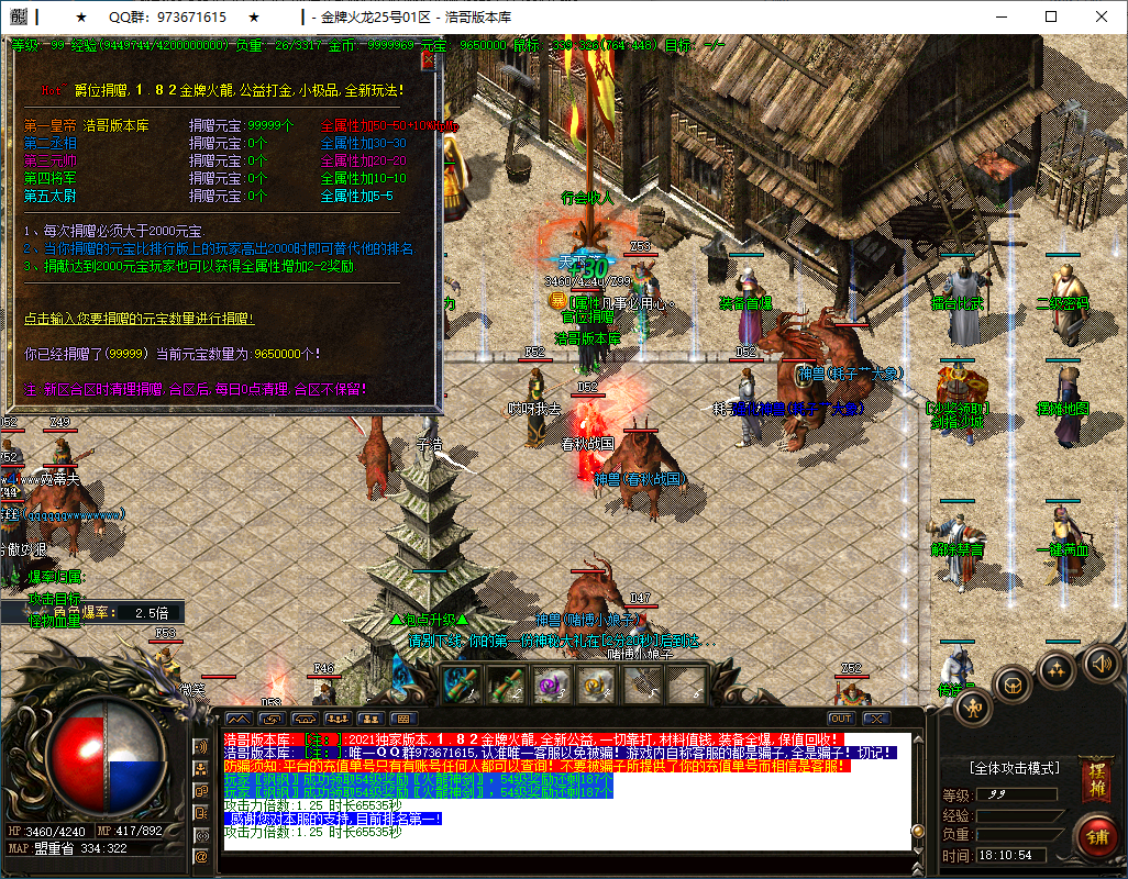 QQ20250227-181055.png