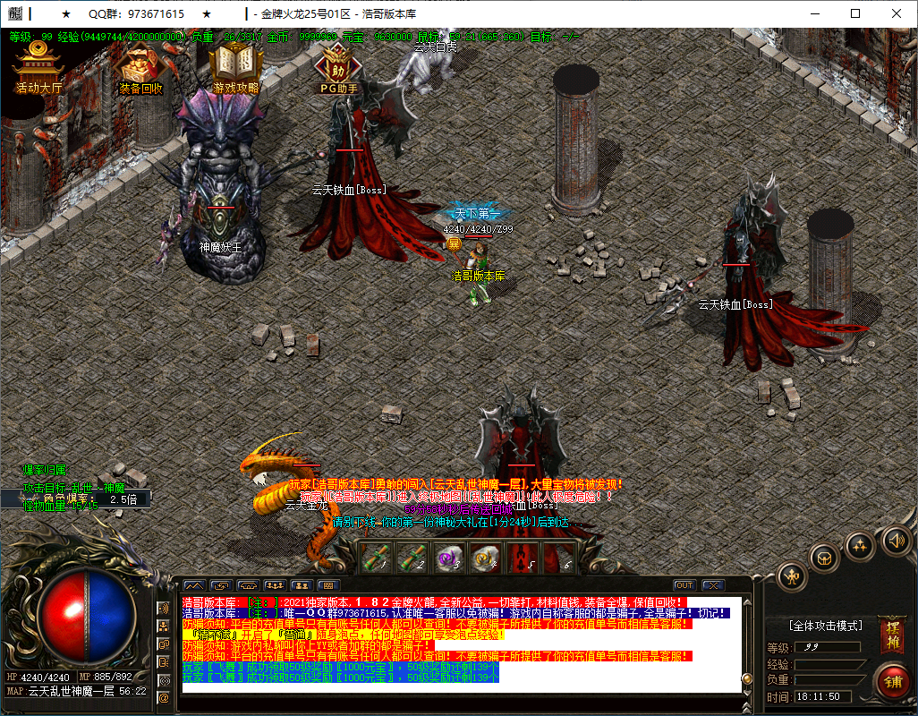QQ20250227-181151.png