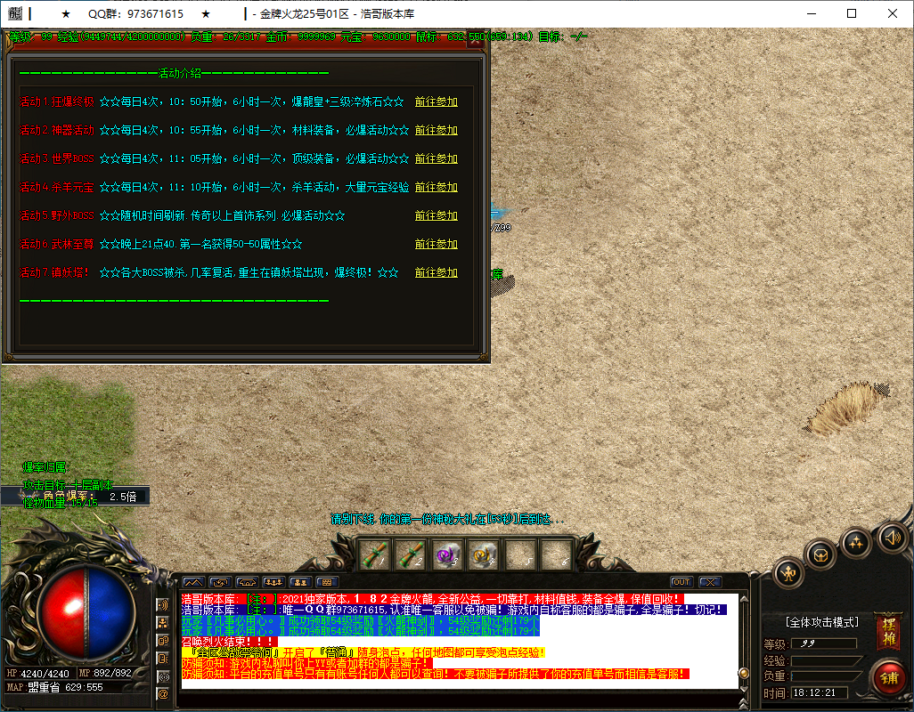 QQ20250227-181222.png