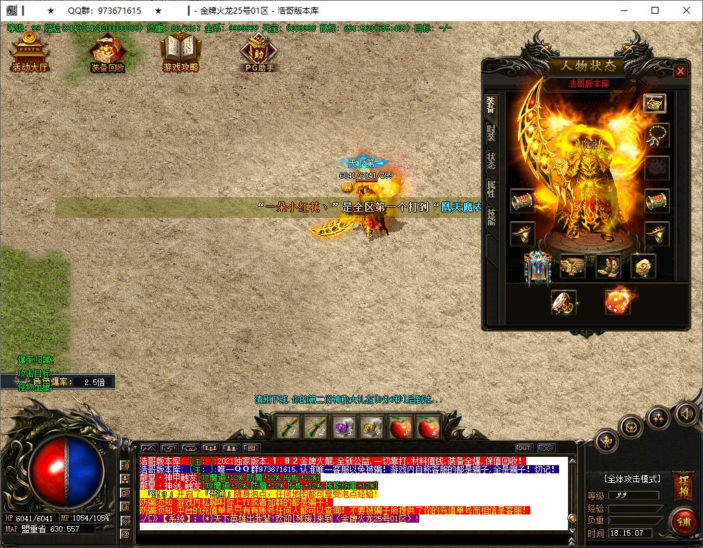 QQ20250227-181508.png