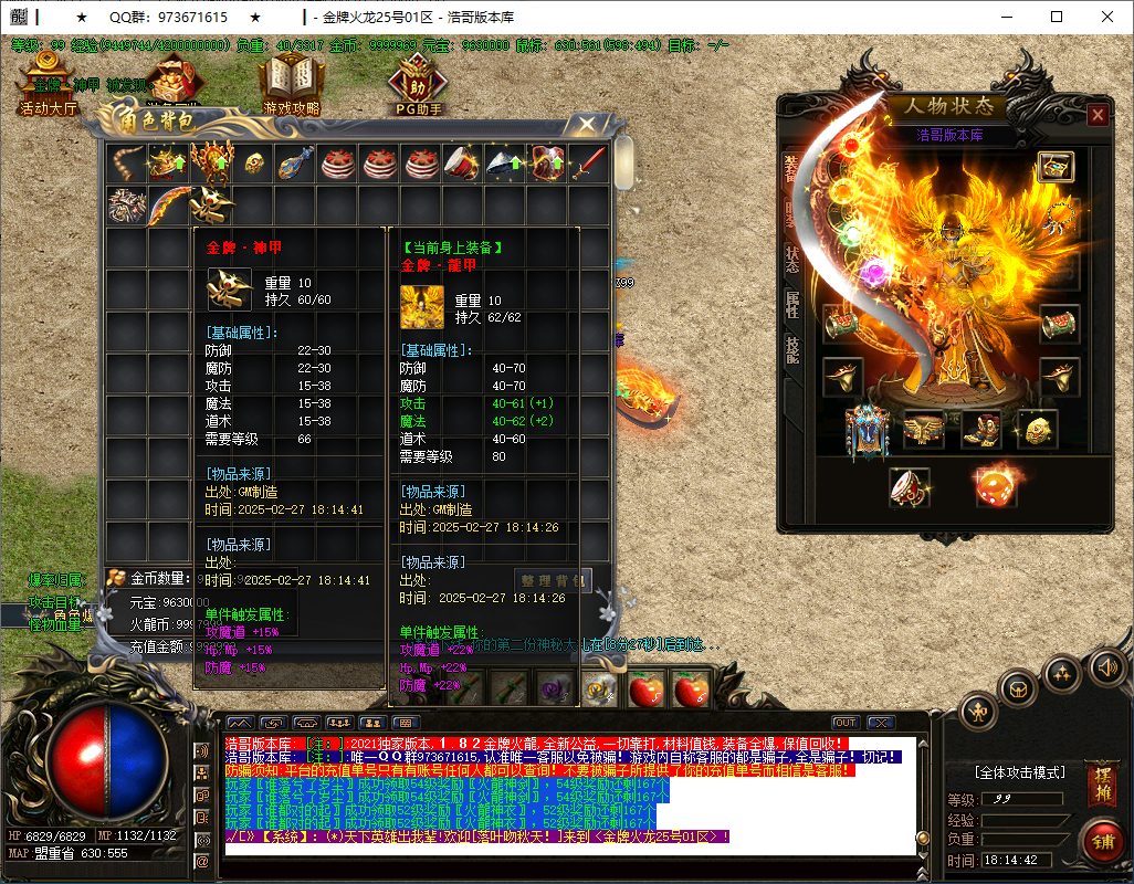 QQ20250227-181444.png