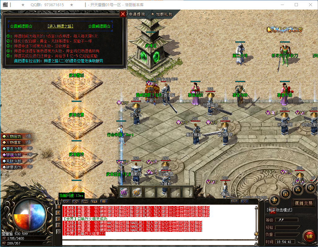 QQ20250227-185442.png