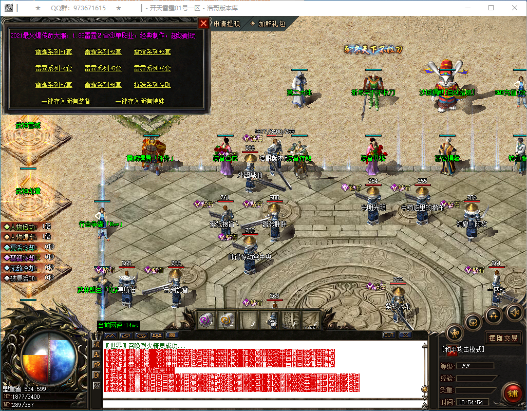 QQ20250227-185455.png