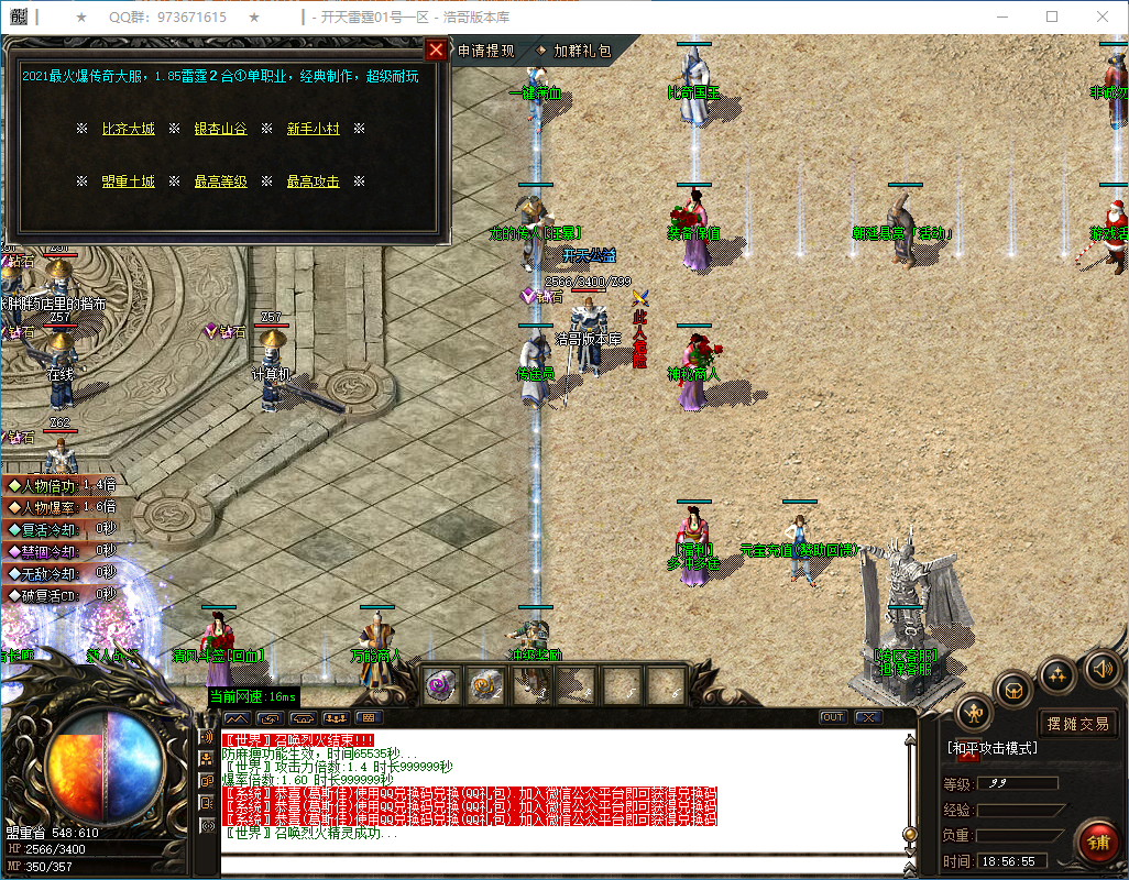 QQ20250227-185656.png