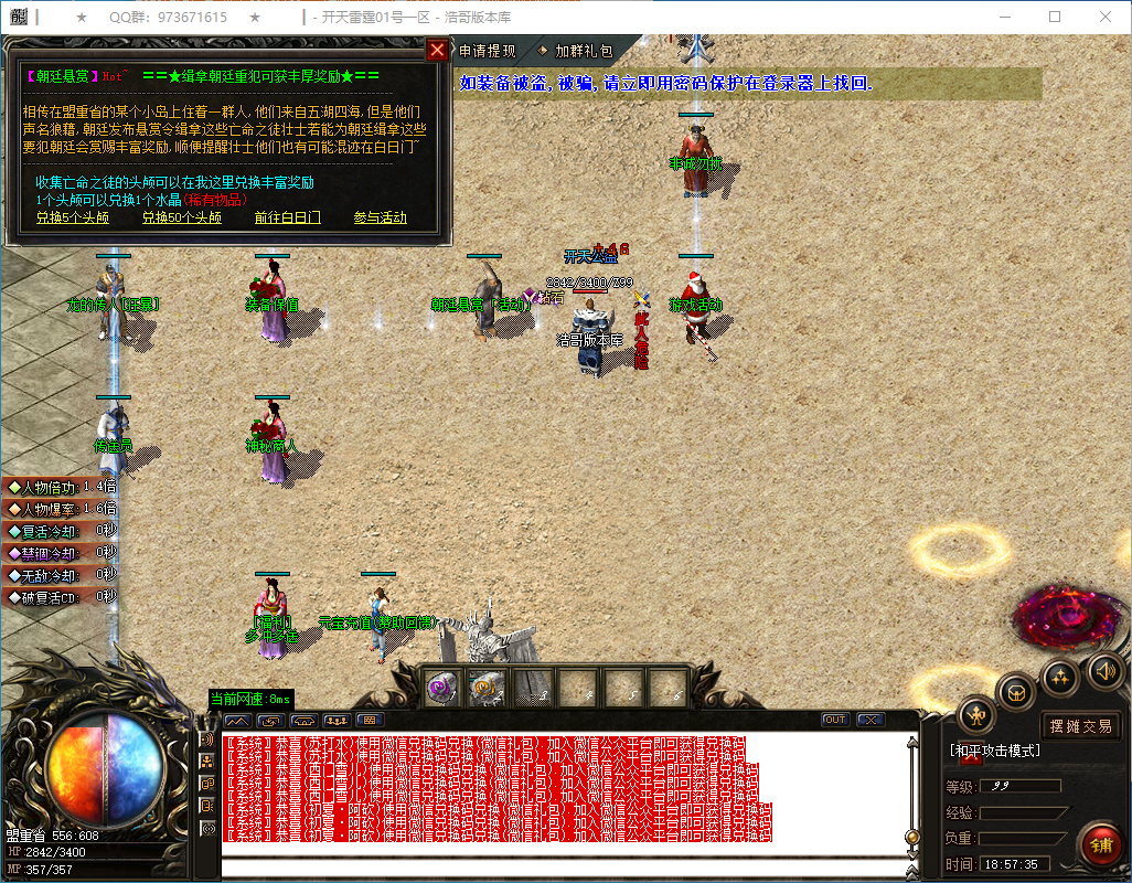 QQ20250227-185737.png