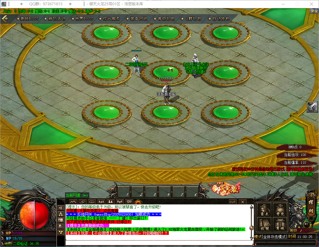 QQ20250228-110027.png