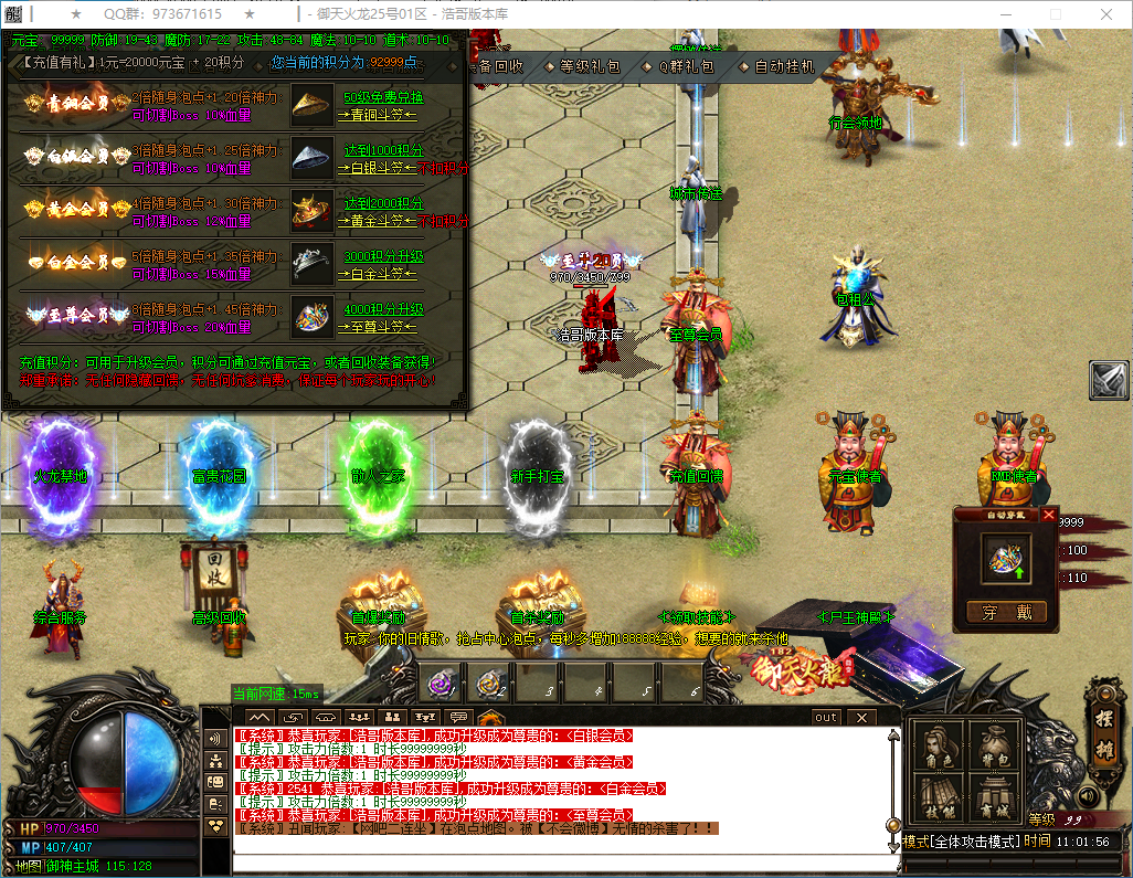 QQ20250228-110157.png