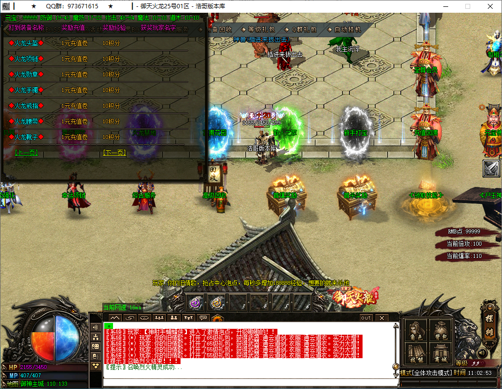 QQ20250228-110254.png