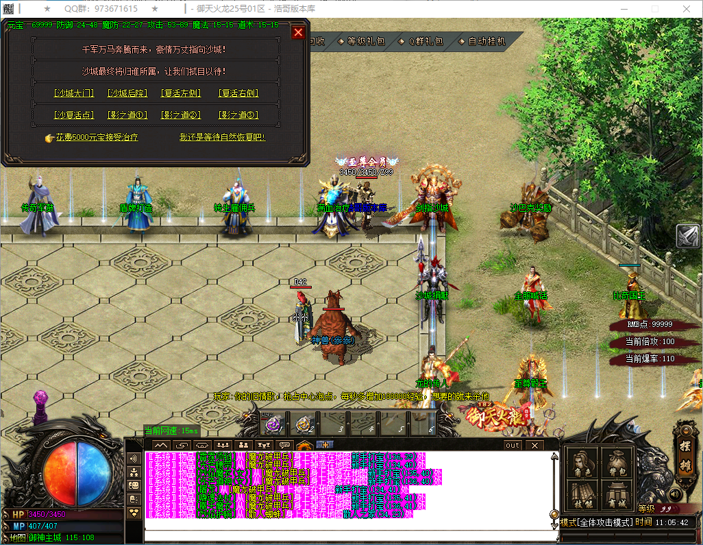 QQ20250228-110543.png