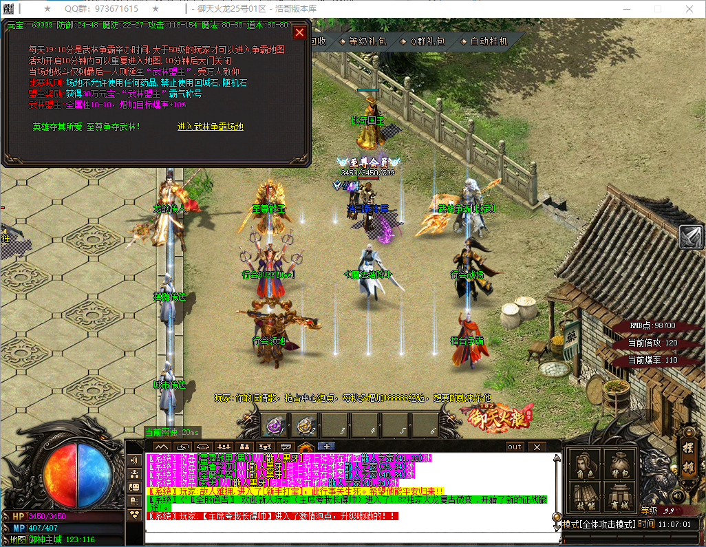 QQ20250228-110702.png