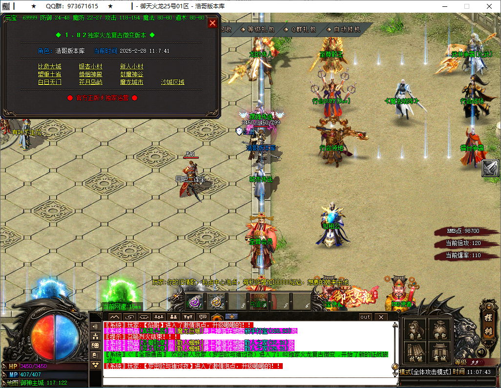 QQ20250228-110744.png
