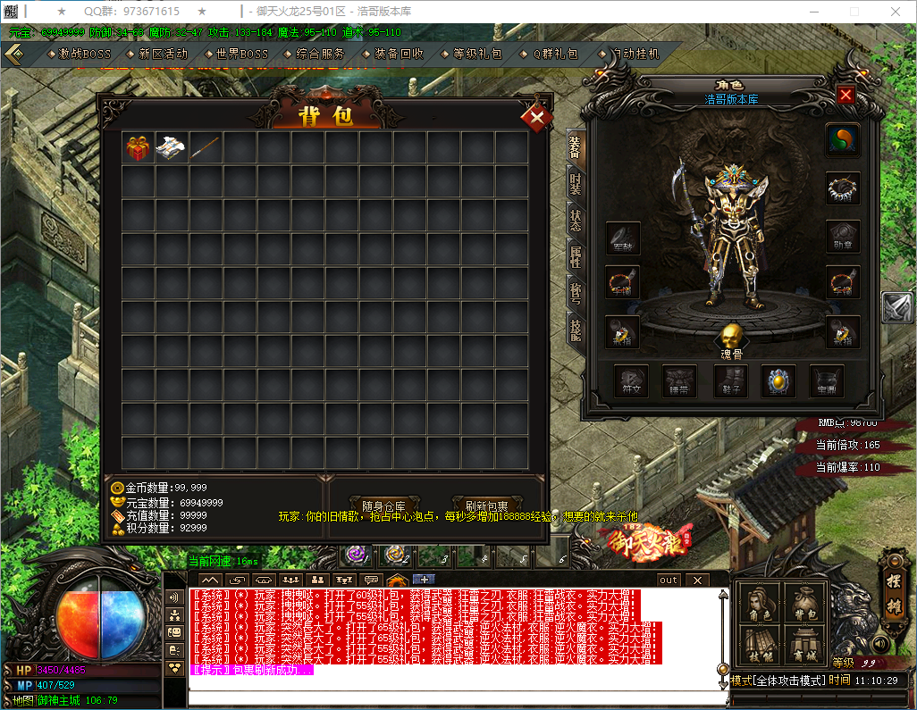 QQ20250228-111030.png