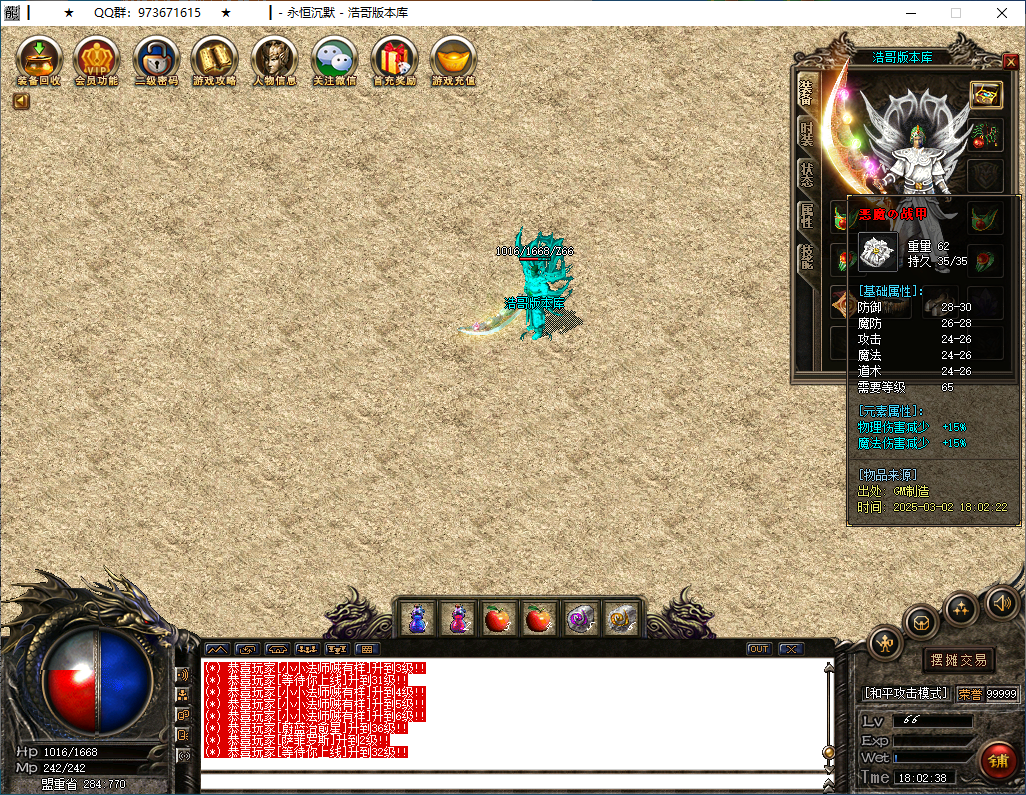 QQ20250302-180240.png