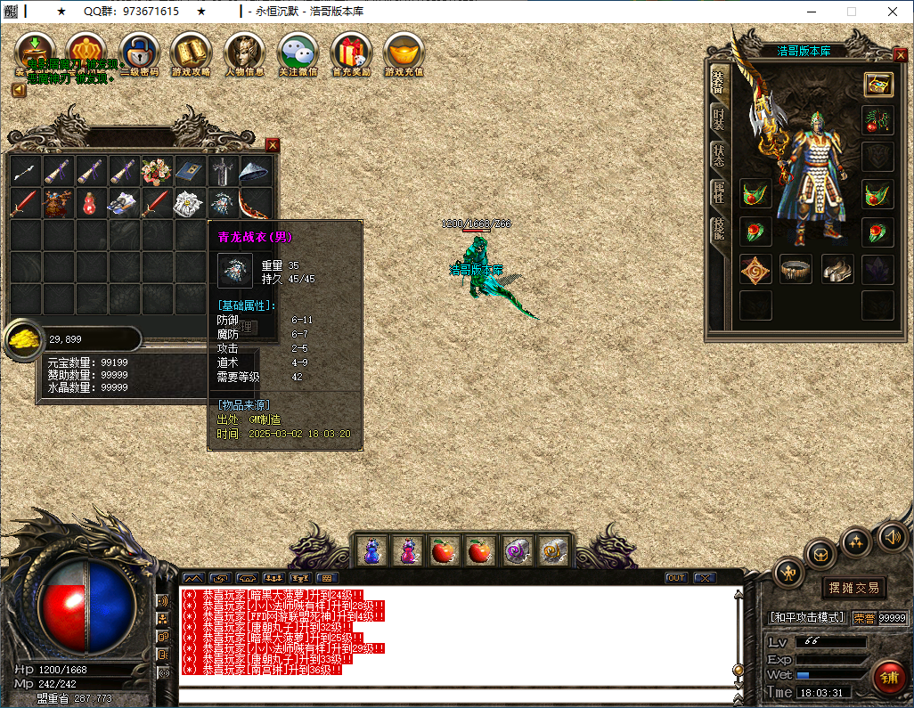 QQ20250302-180333.png