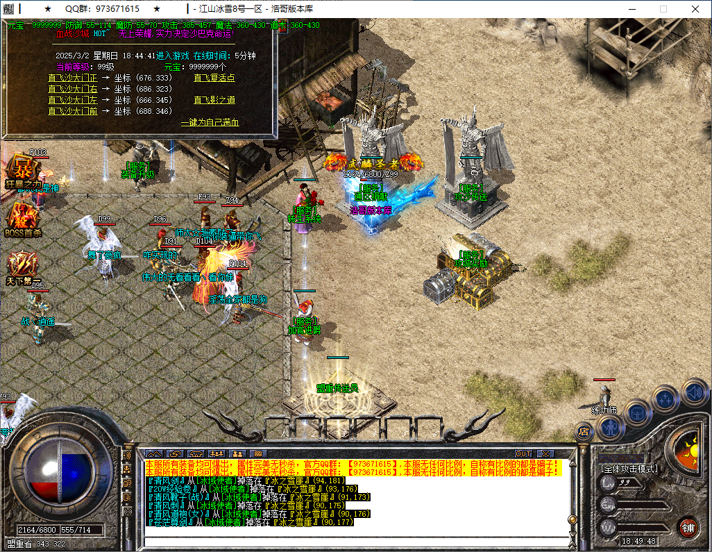 QQ20250302-184950.png