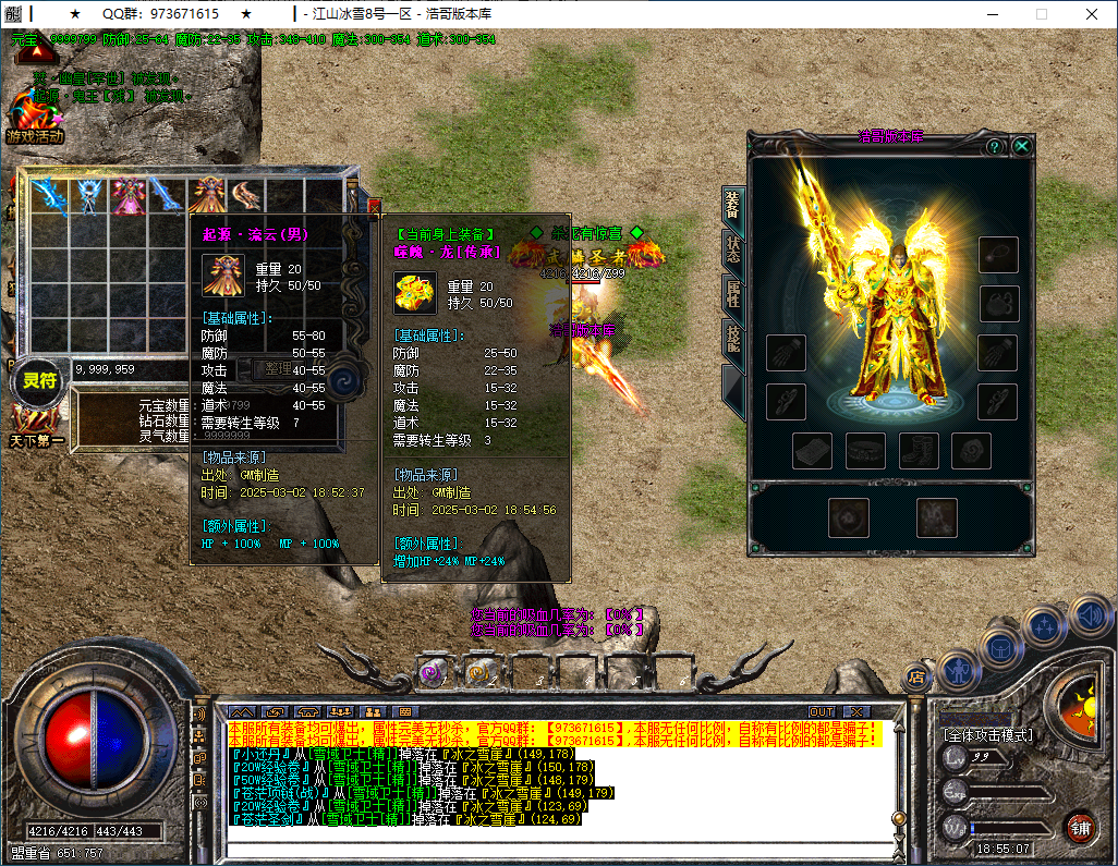 QQ20250302-185508.png