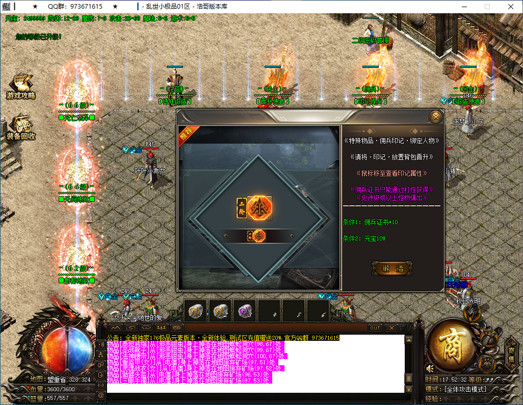 QQ20250303-175233.png