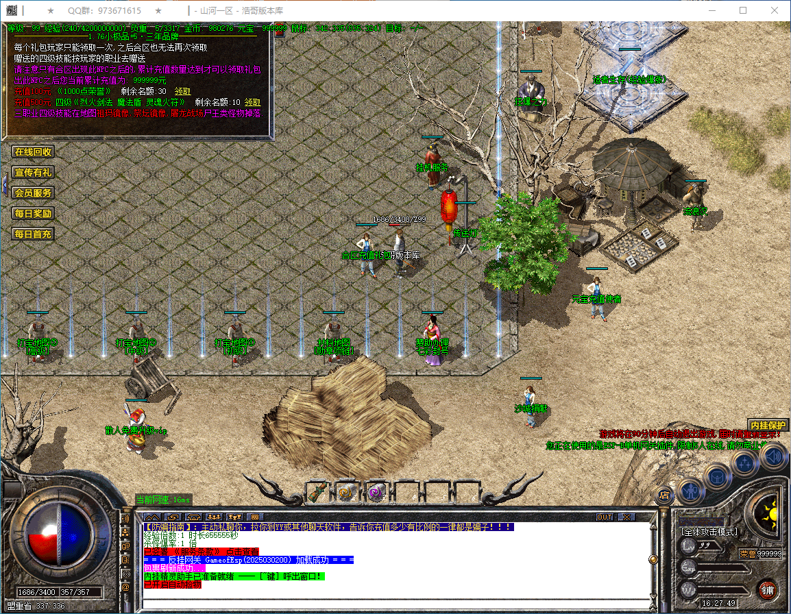 QQ20250304-162751.png