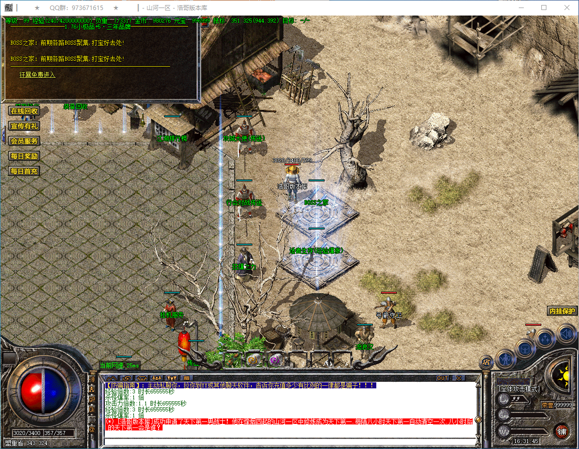 QQ20250304-163146.png