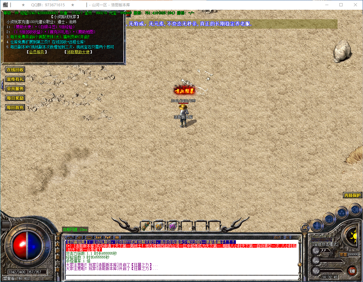 QQ20250304-163246.png