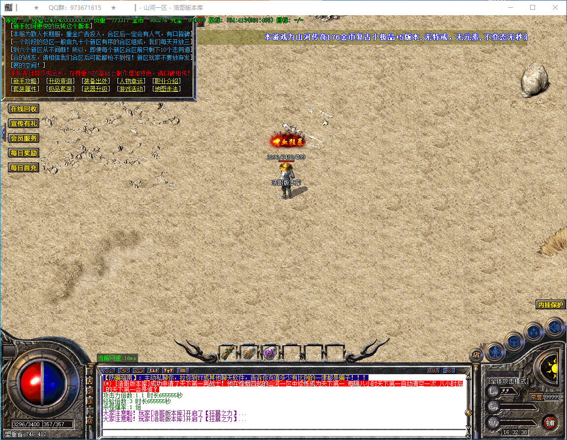 QQ20250304-163239.png