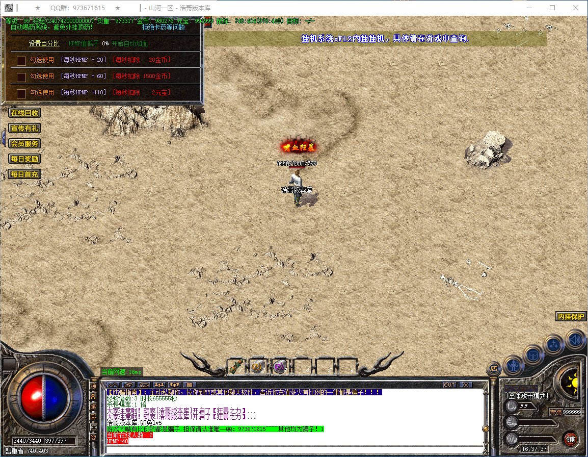 QQ20250304-163738.png