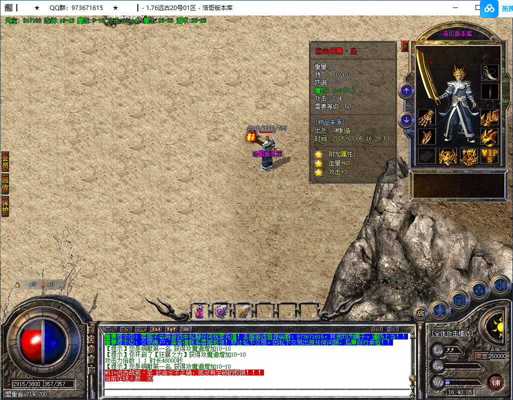 QQ20250305-164006.png