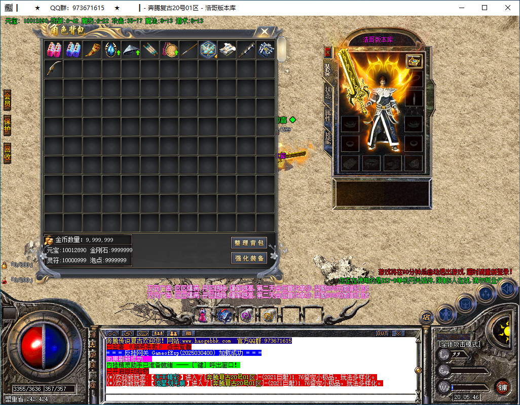 QQ20250305-200548.png