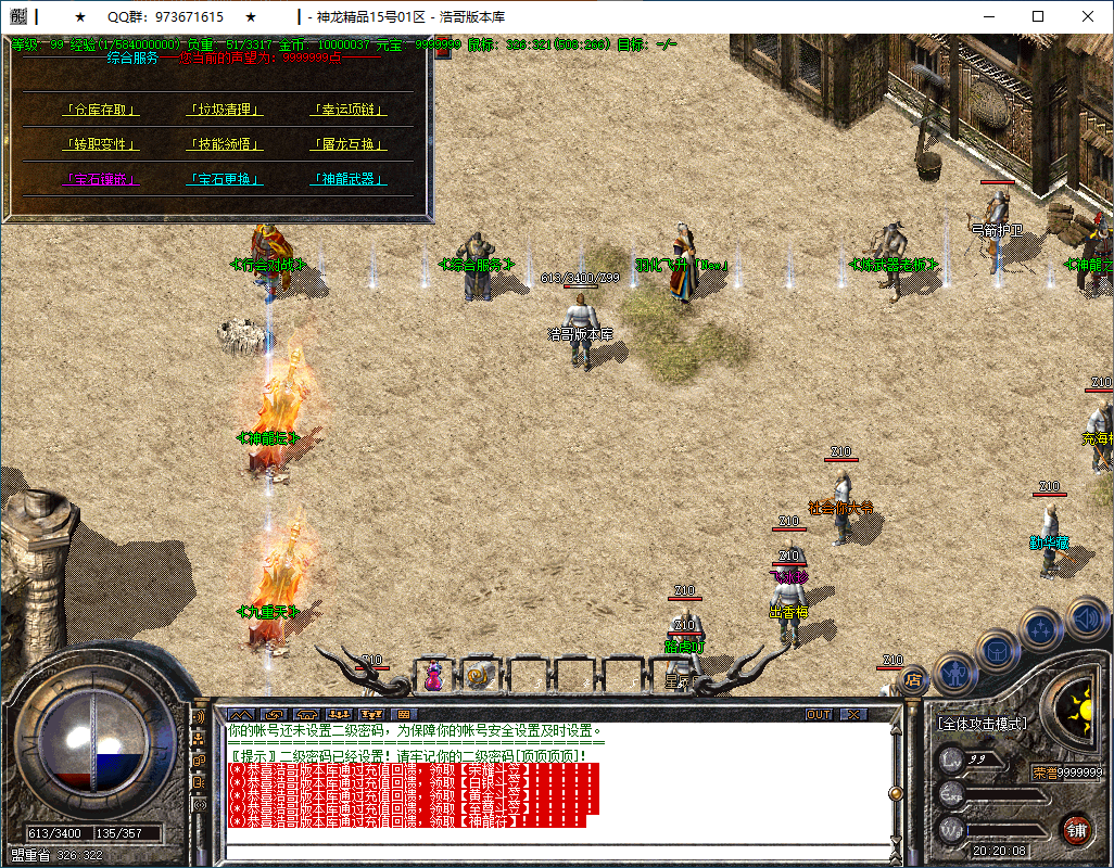 QQ20250306-202009.png