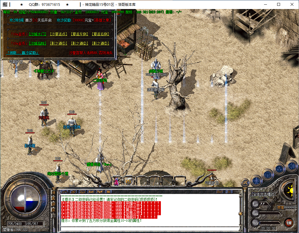 QQ20250306-202033.png