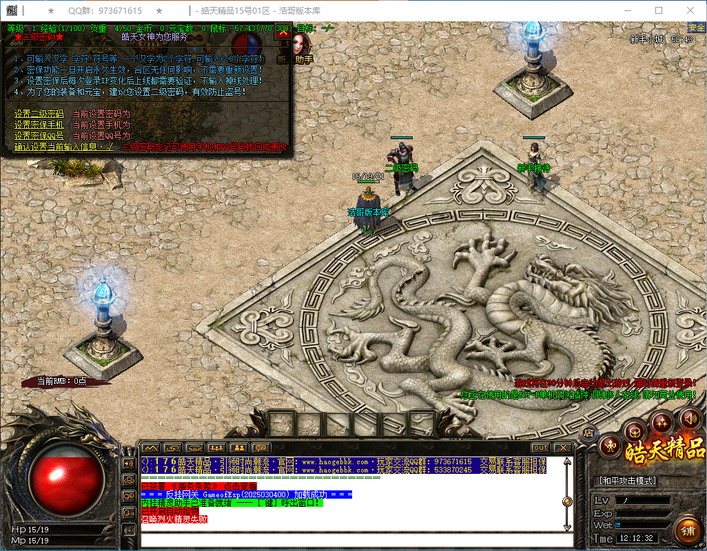 QQ20250307-121234.png