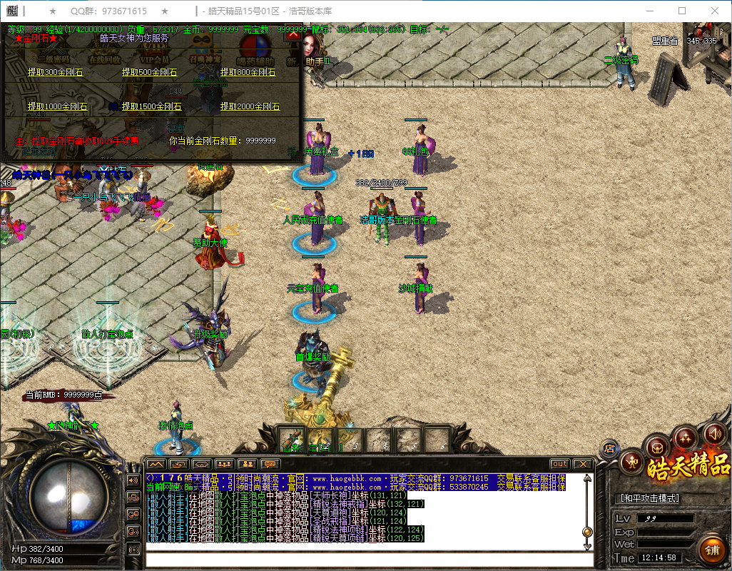 QQ20250307-121500.png