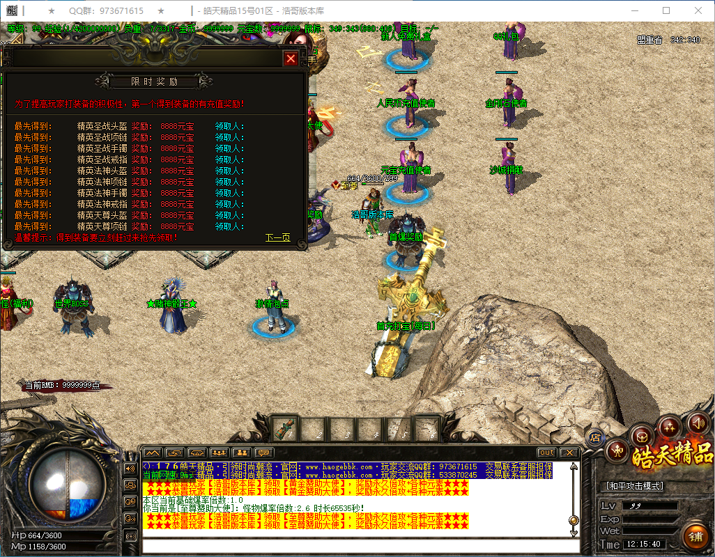 QQ20250307-121542.png