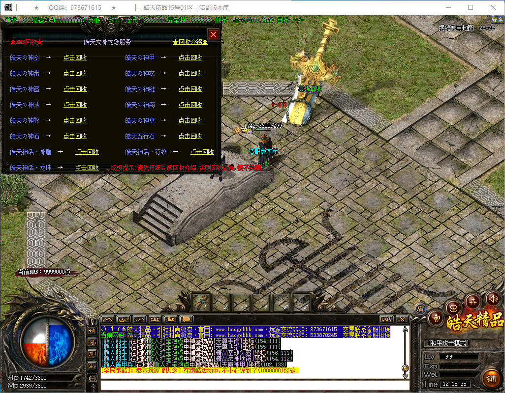 QQ20250307-121836.png