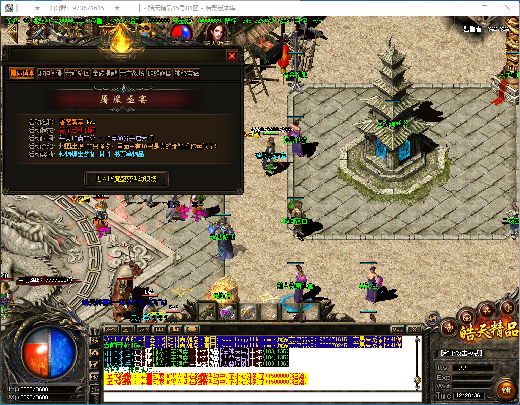 QQ20250307-122037.png