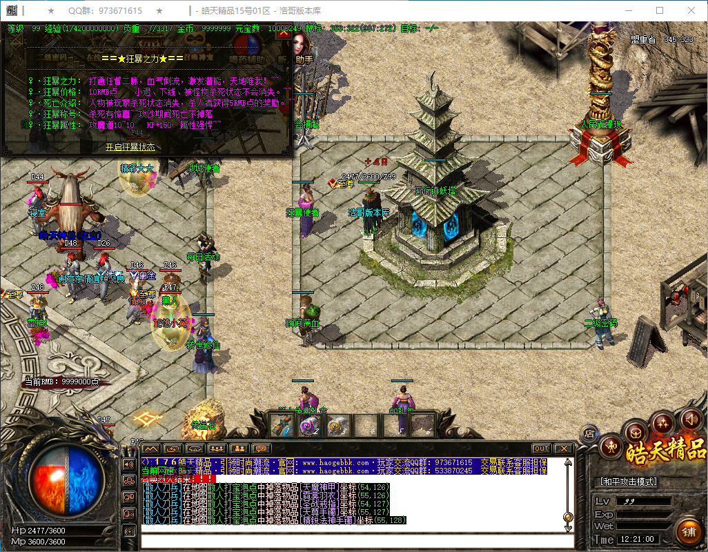 QQ20250307-122101.png