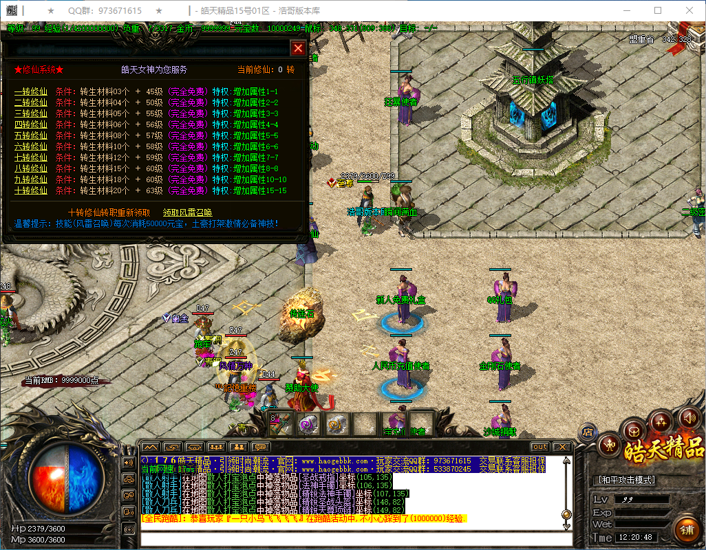 QQ20250307-122049.png