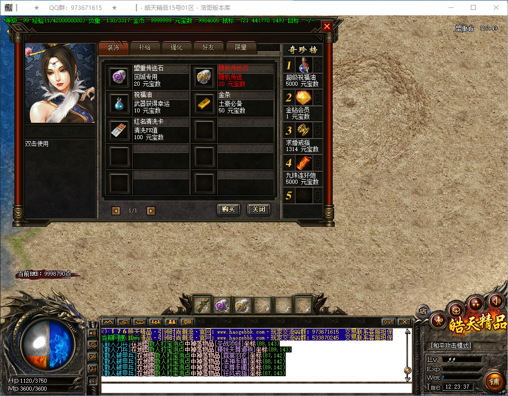QQ20250307-122338.png