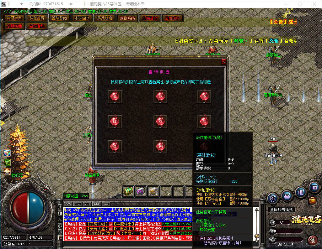 QQ20250309-203646.png