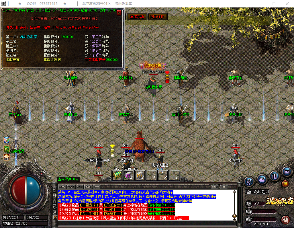 QQ20250309-203704.png