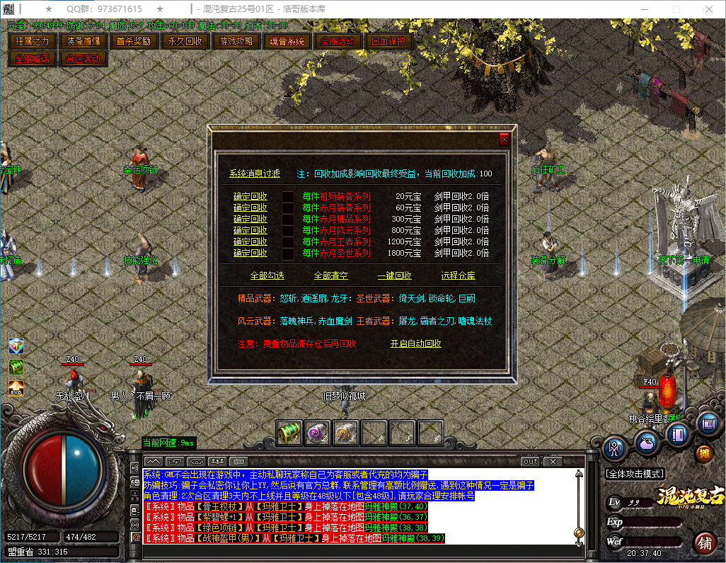 QQ20250309-203741.png