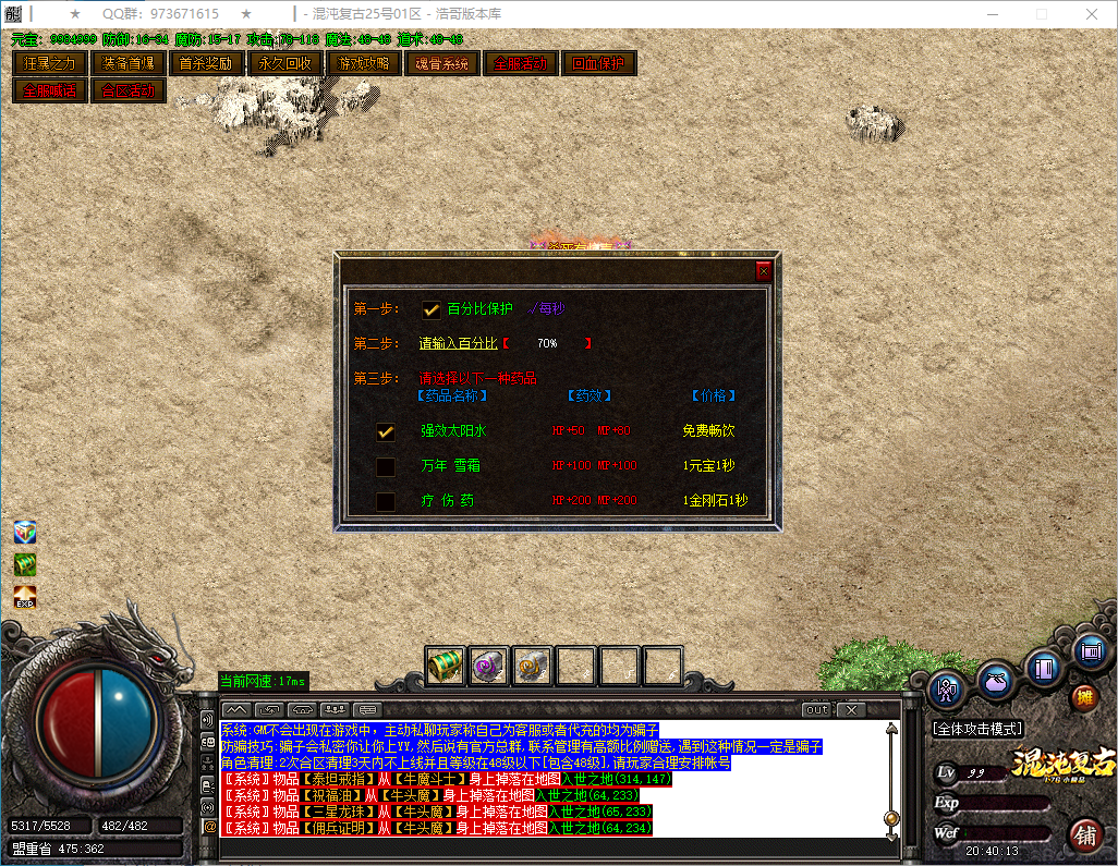 QQ20250309-204014.png