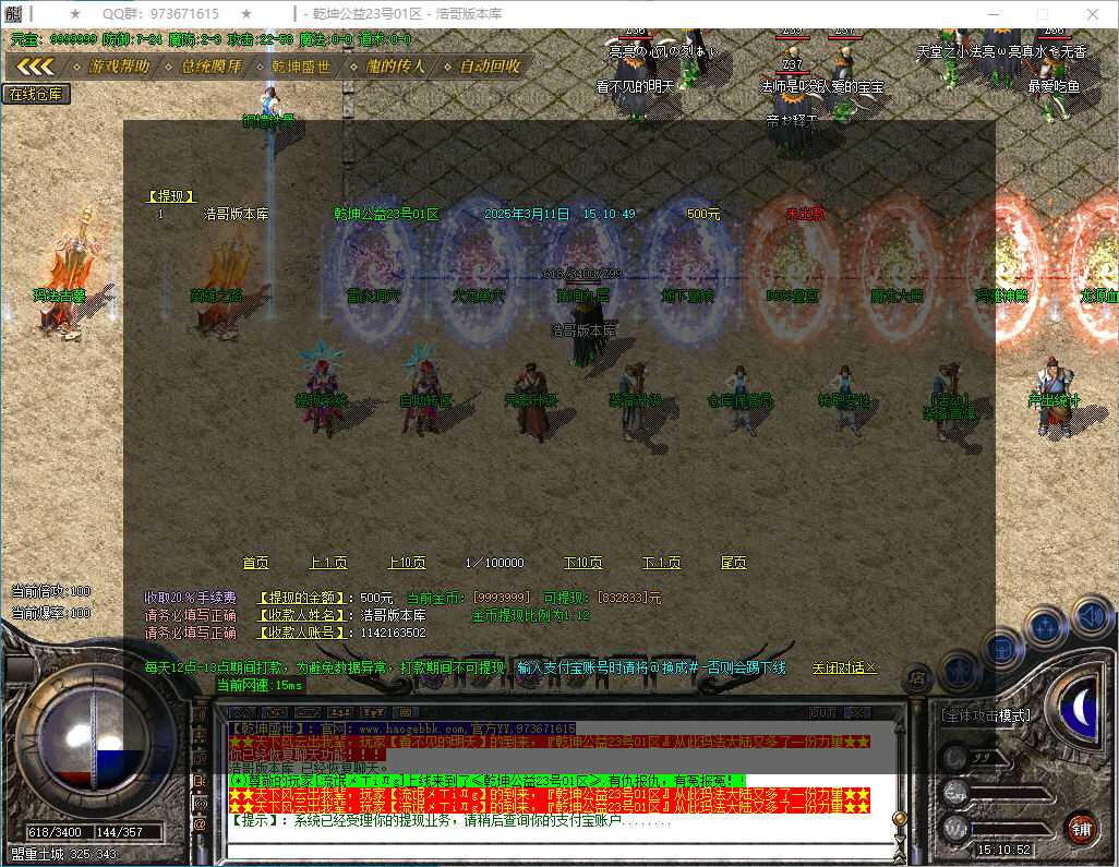 QQ20250311-151054.png