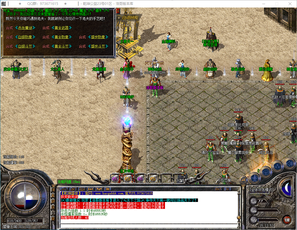 QQ20250311-151354.png