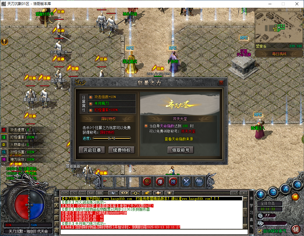 QQ20250312-101135.png