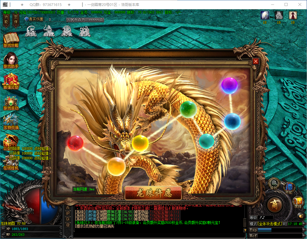 QQ20250312-171846.png